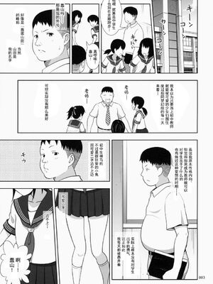 [暗中模索 (まるころんど)] デリバリーな少女の絵本 総集編(1~5) [中国翻訳][白碼]_005