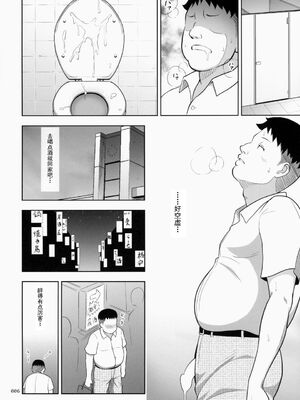 [暗中模索 (まるころんど)] デリバリーな少女の絵本 総集編(1~5) [中国翻訳][白碼]_008