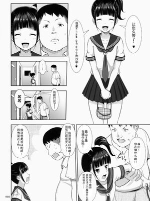 [暗中模索 (まるころんど)] デリバリーな少女の絵本 総集編(1~5) [中国翻訳][白碼]_010