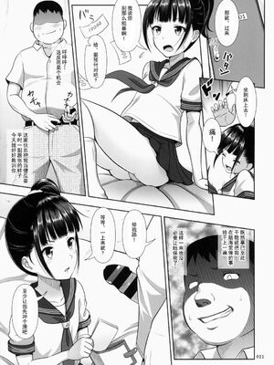 [暗中模索 (まるころんど)] デリバリーな少女の絵本 総集編(1~5) [中国翻訳][白碼]_013