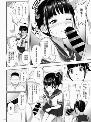 [暗中模索 (まるころんど)] デリバリーな少女の絵本 総集編(1~5) [中国翻訳][白碼]_014