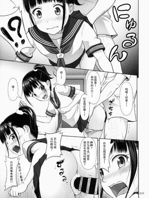 [暗中模索 (まるころんど)] デリバリーな少女の絵本 総集編(1~5) [中国翻訳][白碼]_021