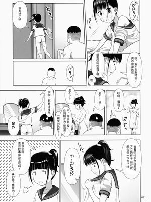 [暗中模索 (まるころんど)] デリバリーな少女の絵本 総集編(1~5) [中国翻訳][白碼]_033