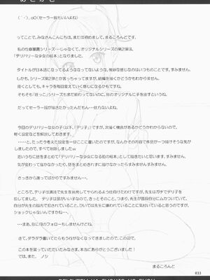 [暗中模索 (まるころんど)] デリバリーな少女の絵本 総集編(1~5) [中国翻訳][白碼]_035