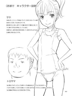 [暗中模索 (まるころんど)] デリバリーな少女の絵本 総集編(1~5) [中国翻訳][白碼]_036