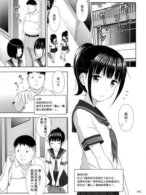 [暗中模索 (まるころんど)] デリバリーな少女の絵本 総集編(1~5) [中国翻訳][白碼]_038