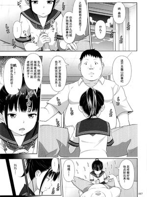 [暗中模索 (まるころんど)] デリバリーな少女の絵本 総集編(1~5) [中国翻訳][白碼]_041