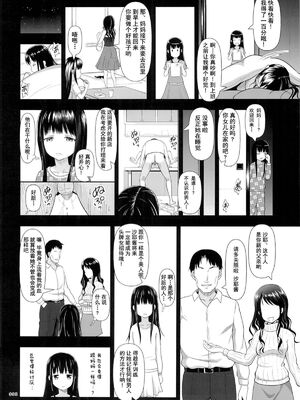 [暗中模索 (まるころんど)] デリバリーな少女の絵本 総集編(1~5) [中国翻訳][白碼]_042