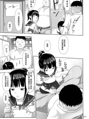 [暗中模索 (まるころんど)] デリバリーな少女の絵本 総集編(1~5) [中国翻訳][白碼]_047