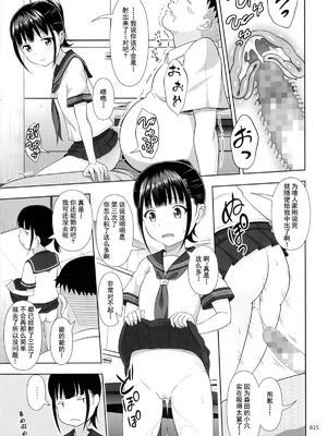 [暗中模索 (まるころんど)] デリバリーな少女の絵本 総集編(1~5) [中国翻訳][白碼]_057