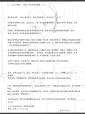 [暗中模索 (まるころんど)] デリバリーな少女の絵本 総集編(1~5) [中国翻訳][白碼]_061