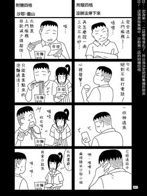 [暗中模索 (まるころんど)] デリバリーな少女の絵本 総集編(1~5) [中国翻訳][白碼]_067