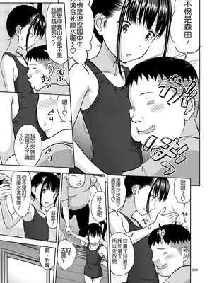 [暗中模索 (まるころんど)] デリバリーな少女の絵本 総集編(1~5) [中国翻訳][白碼]_071