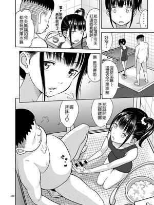 [暗中模索 (まるころんど)] デリバリーな少女の絵本 総集編(1~5) [中国翻訳][白碼]_072