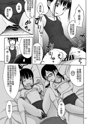 [暗中模索 (まるころんど)] デリバリーな少女の絵本 総集編(1~5) [中国翻訳][白碼]_085