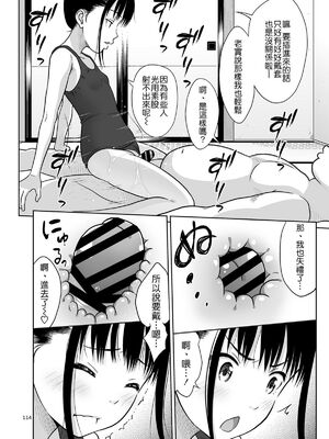 [暗中模索 (まるころんど)] デリバリーな少女の絵本 総集編(1~5) [中国翻訳][白碼]_086