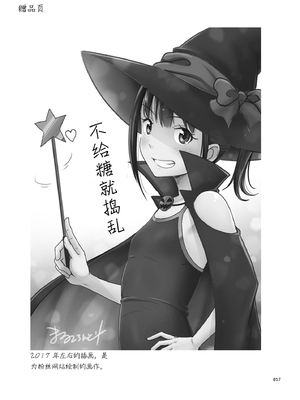 [暗中模索 (まるころんど)] デリバリーな少女の絵本 総集編(1~5) [中国翻訳][白碼]_117