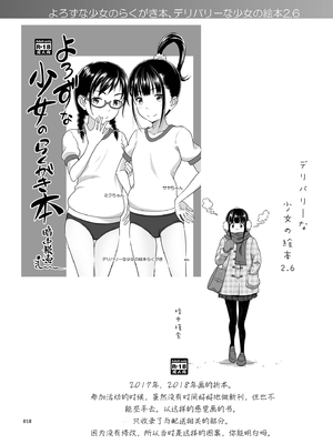 [暗中模索 (まるころんど)] デリバリーな少女の絵本 総集編(1~5) [中国翻訳][白碼]_119