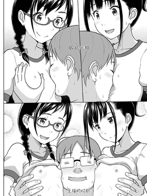 [暗中模索 (まるころんど)] デリバリーな少女の絵本 総集編(1~5) [中国翻訳][白碼]_122