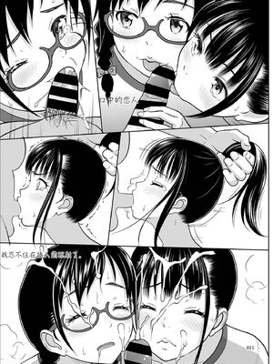 [暗中模索 (まるころんど)] デリバリーな少女の絵本 総集編(1~5) [中国翻訳][白碼]_123