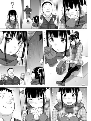 [暗中模索 (まるころんど)] デリバリーな少女の絵本 総集編(1~5) [中国翻訳][白碼]_131