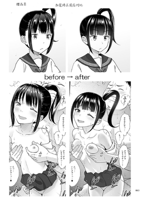 [暗中模索 (まるころんど)] デリバリーな少女の絵本 総集編(1~5) [中国翻訳][白碼]_168