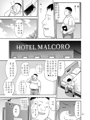 [暗中模索 (まるころんど)] デリバリーな少女の絵本 総集編(1~5) [中国翻訳][白碼]_172