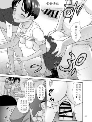 [暗中模索 (まるころんど)] デリバリーな少女の絵本 総集編(1~5) [中国翻訳][白碼]_190