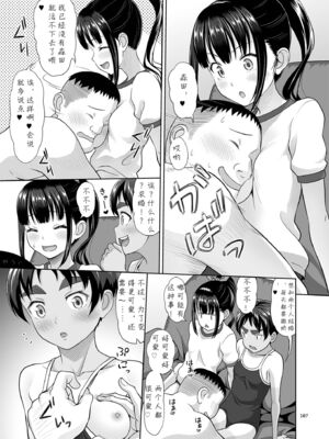 [暗中模索 (まるころんど)] デリバリーな少女の絵本 総集編(1~5) [中国翻訳][白碼]_215