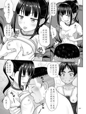 [暗中模索 (まるころんど)] デリバリーな少女の絵本 総集編(1~5) [中国翻訳][白碼]_217