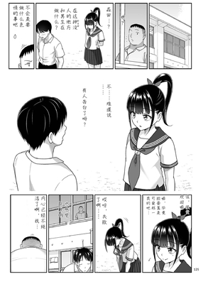 [暗中模索 (まるころんど)] デリバリーな少女の絵本 総集編(1~5) [中国翻訳][白碼]_234