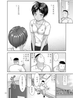 [暗中模索 (まるころんど)] デリバリーな少女の絵本 総集編(1~5) [中国翻訳][白碼]_235