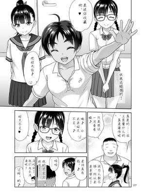 [暗中模索 (まるころんど)] デリバリーな少女の絵本 総集編(1~5) [中国翻訳][白碼]_236