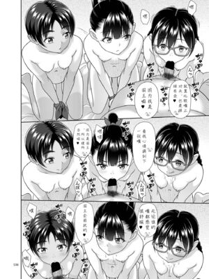 [暗中模索 (まるころんど)] デリバリーな少女の絵本 総集編(1~5) [中国翻訳][白碼]_245