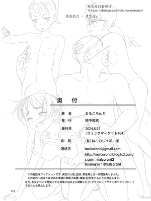 [暗中模索 (まるころんど)] デリバリーな少女の絵本 総集編(1~5) [中国翻訳][白碼]_261