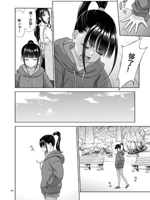 [暗中模索 (まるころんど)] デリバリーな少女の絵本 総集編(1~5) [中国翻訳][白碼]_267