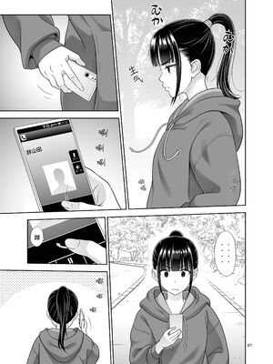 [暗中模索 (まるころんど)] デリバリーな少女の絵本 総集編(1~5) [中国翻訳][白碼]_268