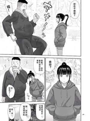 [暗中模索 (まるころんど)] デリバリーな少女の絵本 総集編(1~5) [中国翻訳][白碼]_270