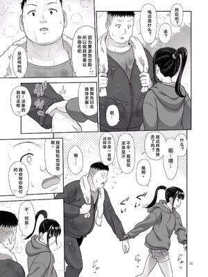 [暗中模索 (まるころんど)] デリバリーな少女の絵本 総集編(1~5) [中国翻訳][白碼]_272