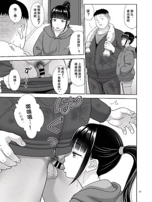 [暗中模索 (まるころんど)] デリバリーな少女の絵本 総集編(1~5) [中国翻訳][白碼]_274