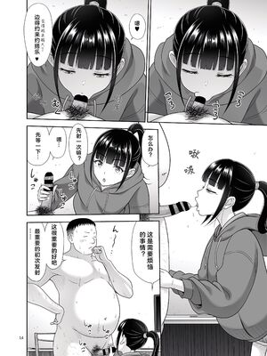 [暗中模索 (まるころんど)] デリバリーな少女の絵本 総集編(1~5) [中国翻訳][白碼]_275