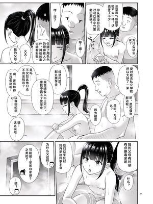 [暗中模索 (まるころんど)] デリバリーな少女の絵本 総集編(1~5) [中国翻訳][白碼]_288