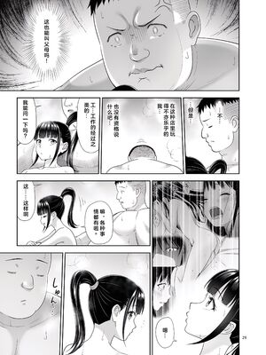 [暗中模索 (まるころんど)] デリバリーな少女の絵本 総集編(1~5) [中国翻訳][白碼]_290