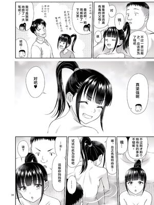 [暗中模索 (まるころんど)] デリバリーな少女の絵本 総集編(1~5) [中国翻訳][白碼]_291