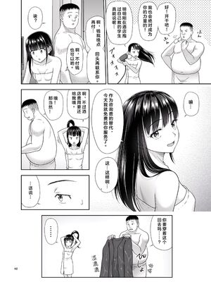 [暗中模索 (まるころんど)] デリバリーな少女の絵本 総集編(1~5) [中国翻訳][白碼]_301