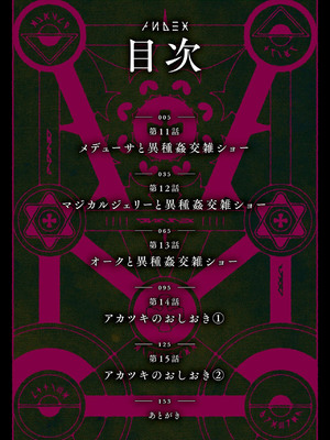 [ふじはん] 不老不死少女の苗床旅行記 3_003