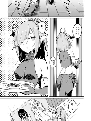 [ふじはん] 不老不死少女の苗床旅行記 3_007