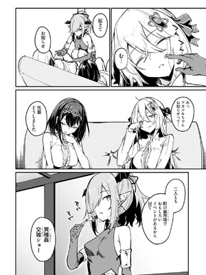 [ふじはん] 不老不死少女の苗床旅行記 3_008