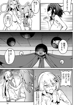 [ふじはん] 不老不死少女の苗床旅行記 3_015