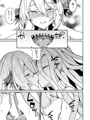 [ふじはん] 不老不死少女の苗床旅行記 3_017